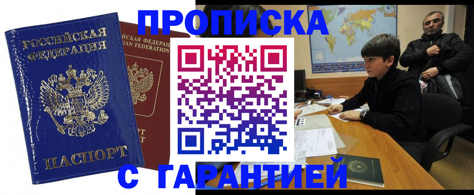 пропишу в квартире в Назарово