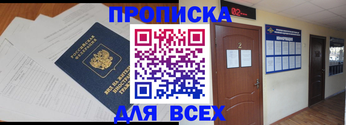 временная регистрация надежно в Назарово
