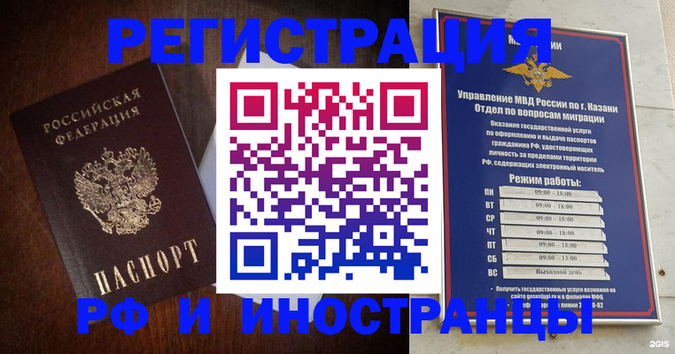 прописка гарантия в Назарово