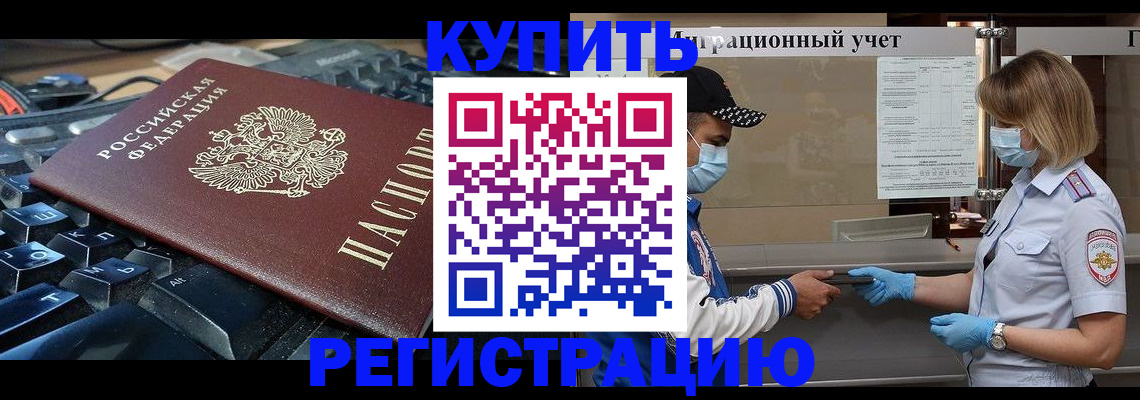 временная регистрация адрес в Назарово