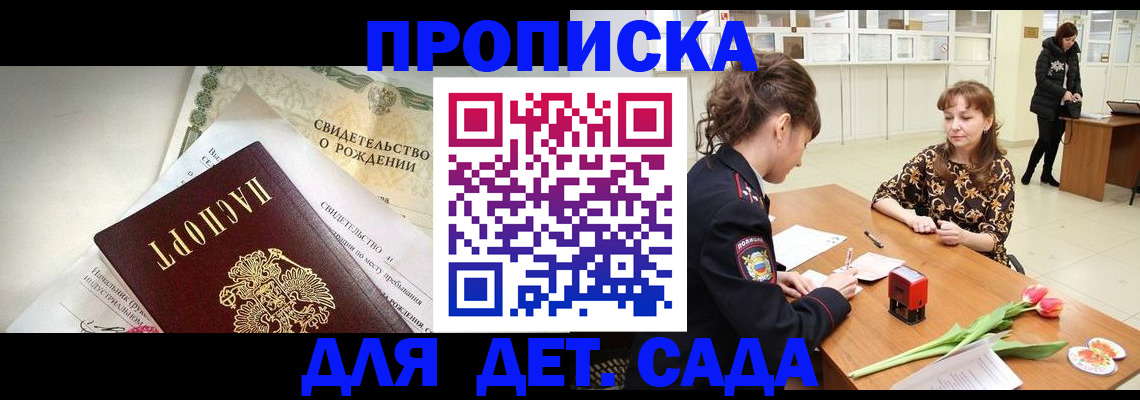 временная регистрация законно в Назарово